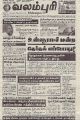 03:47, 3 மார்ச் 2023 -ல் இருந்த பதிப்பின் சிறு தோற்றம்
