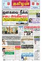 00:12, 25 மே 2023 -ல் இருந்த பதிப்பின் சிறு தோற்றம்