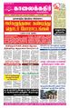 02:27, 2 அக்டோபர் 2023 -ல் இருந்த பதிப்பின் சிறு தோற்றம்