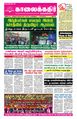 02:22, 26 பெப்ரவரி 2024 -ல் இருந்த பதிப்பின் சிறு தோற்றம்
