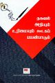 03:32, 25 ஏப்ரல் 2024 -ல் இருந்த பதிப்பின் சிறு தோற்றம்