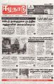 01:38, 22 மே 2024 -ல் இருந்த பதிப்பின் சிறு தோற்றம்
