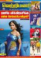 00:45, 15 சூலை 2024 -ல் இருந்த பதிப்பின் சிறு தோற்றம்