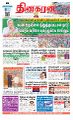 00:14, 29 சூலை 2024 -ல் இருந்த பதிப்பின் சிறு தோற்றம்