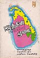 00:17, 18 சூன் 2013 -ல் இருந்த பதிப்பின் சிறு தோற்றம்