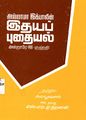 04:06, 14 பெப்ரவரி 2025 -ல் இருந்த பதிப்பின் சிறு தோற்றம்