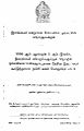 02:08, 24 மார்ச் 2025 -ல் இருந்த பதிப்பின் சிறு தோற்றம்