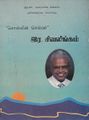 02:25, 7 அக்டோபர் 2021 -ல் இருந்த பதிப்பின் சிறு தோற்றம்