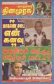 06:03, 4 அக்டோபர் 2021 -ல் இருந்த பதிப்பின் சிறு தோற்றம்