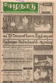 05:31, 10 மே 2016 -ல் இருந்த பதிப்பின் சிறு தோற்றம்