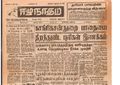 11:01, 23 டிசம்பர் 2016 -ல் இருந்த பதிப்பின் சிறு தோற்றம்