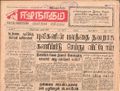 12:30, 23 டிசம்பர் 2016 -ல் இருந்த பதிப்பின் சிறு தோற்றம்