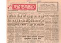21:22, 24 டிசம்பர் 2016 -ல் இருந்த பதிப்பின் சிறு தோற்றம்