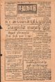 02:51, 16 செப்டம்பர் 2021 -ல் இருந்த பதிப்பின் சிறு தோற்றம்