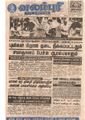 21:11, 4 பெப்ரவரி 2017 -ல் இருந்த பதிப்பின் சிறு தோற்றம்