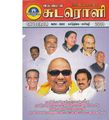 01:11, 3 அக்டோபர் 2019 -ல் இருந்த பதிப்பின் சிறு தோற்றம்
