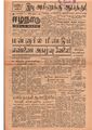 06:04, 12 மே 2020 -ல் இருந்த பதிப்பின் சிறு தோற்றம்