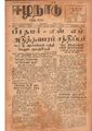 06:15, 12 மே 2020 -ல் இருந்த பதிப்பின் சிறு தோற்றம்