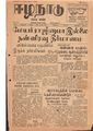 06:29, 12 மே 2020 -ல் இருந்த பதிப்பின் சிறு தோற்றம்