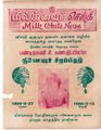 05:43, 23 ஆகத்து 2021 -ல் இருந்த பதிப்பின் சிறு தோற்றம்