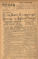 03:37, 6 செப்டம்பர் 2021 -ல் இருந்த பதிப்பின் சிறு தோற்றம்