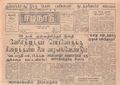 03:09, 15 மே 2020 -ல் இருந்த பதிப்பின் சிறு தோற்றம்