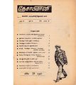 11:14, 9 ஏப்ரல் 2020 -ல் இருந்த பதிப்பின் சிறு தோற்றம்
