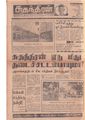 17:26, 3 பெப்ரவரி 2021 -ல் இருந்த பதிப்பின் சிறு தோற்றம்