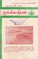 04:53, 10 ஏப்ரல் 2019 -ல் இருந்த பதிப்பின் சிறு தோற்றம்