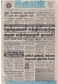 04:26, 27 ஆகத்து 2021 -ல் இருந்த பதிப்பின் சிறு தோற்றம்