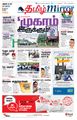 06:19, 25 ஆகத்து 2021 -ல் இருந்த பதிப்பின் சிறு தோற்றம்