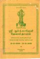 00:39, 9 ஏப்ரல் 2019 -ல் இருந்த பதிப்பின் சிறு தோற்றம்