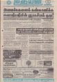 04:31, 27 ஆகத்து 2021 -ல் இருந்த பதிப்பின் சிறு தோற்றம்