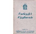 23:49, 26 செப்டம்பர் 2019 -ல் இருந்த பதிப்பின் சிறு தோற்றம்