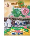05:51, 9 அக்டோபர் 2019 -ல் இருந்த பதிப்பின் சிறு தோற்றம்
