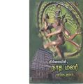 01:39, 15 நவம்பர் 2019 -ல் இருந்த பதிப்பின் சிறு தோற்றம்