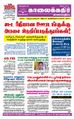 08:19, 28 ஆகத்து 2021 -ல் இருந்த பதிப்பின் சிறு தோற்றம்