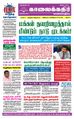 08:07, 26 ஆகத்து 2021 -ல் இருந்த பதிப்பின் சிறு தோற்றம்