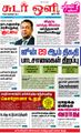 04:30, 4 செப்டம்பர் 2021 -ல் இருந்த பதிப்பின் சிறு தோற்றம்