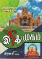 19:20, 1 சூலை 2021 -ல் இருந்த பதிப்பின் சிறு தோற்றம்