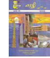 03:22, 15 செப்டம்பர் 2020 -ல் இருந்த பதிப்பின் சிறு தோற்றம்