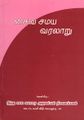 05:07, 7 சூன் 2021 -ல் இருந்த பதிப்பின் சிறு தோற்றம்