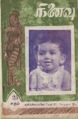 08:21, 23 பெப்ரவரி 2008 -ல் இருந்த பதிப்பின் சிறு தோற்றம்