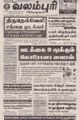 06:06, 3 செப்டம்பர் 2021 -ல் இருந்த பதிப்பின் சிறு தோற்றம்