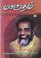 06:01, 12 பெப்ரவரி 2011 -ல் இருந்த பதிப்பின் சிறு தோற்றம்