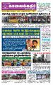 23:48, 28 சூலை 2021 -ல் இருந்த பதிப்பின் சிறு தோற்றம்