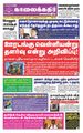 22:54, 30 செப்டம்பர் 2021 -ல் இருந்த பதிப்பின் சிறு தோற்றம்