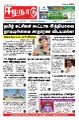 04:38, 24 ஜனவரி 2022 -ல் இருந்த பதிப்பின் சிறு தோற்றம்