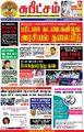 00:57, 25 ஜனவரி 2022 -ல் இருந்த பதிப்பின் சிறு தோற்றம்