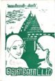 09:47, 23 பெப்ரவரி 2008 -ல் இருந்த பதிப்பின் சிறு தோற்றம்